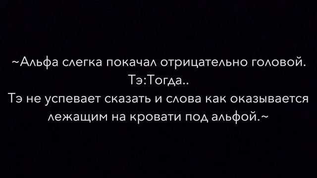 [VKook/ВиГуки] [Фанфик/Воображение] [Омегаверс] [Вишенка] [2 pt] смотреть онлайн