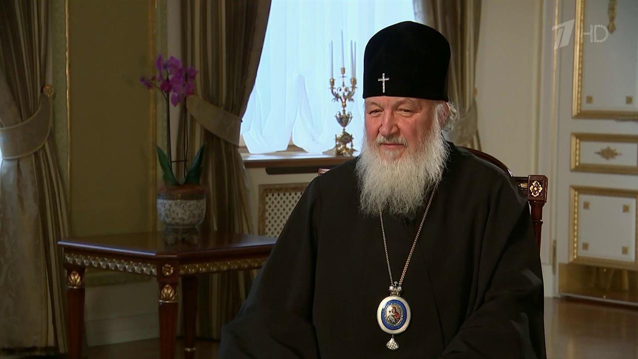 В эксклюзивном интервью Патриарх Кирилл рассказал ...щих к Богу, и истинной сущности служения Церкви