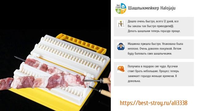 5 маст хевов для сочного шашлыка с AliExpress смотреть онлайн