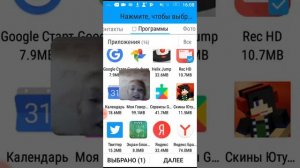 Как через shareit перекинуть приложение