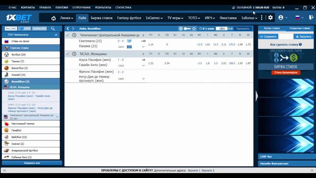 Волейбол  -  Послегол