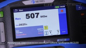 Обзор прибора Metrel MI 3155