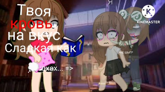 Мои сны. (звук "твоя Кровь на вкус сладкая как сахар") смотреть онлайн