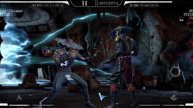 Mortal Kombat mobile/Мортал Комбат мобайл/Башня Лин Куэй битвы 146-150