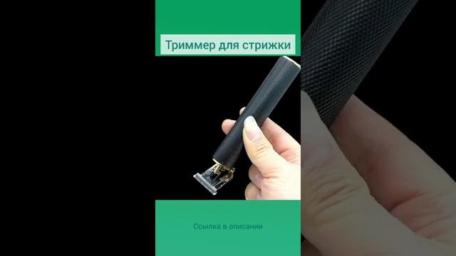 Триммер XPower   Профессиональный Триммер для стрижки волос и бороды   Машинка д