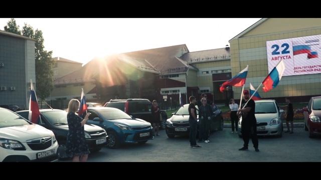 ДЕНЬ ФЛАГА РФ смотреть онлайн