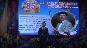 наврузи Дустмурод Navruzi Dusmurod 85 солаги устод Бозор Собир #news  #fayzobod  #tajikistan #music
