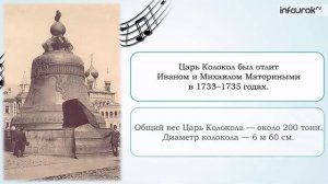 Великий колокольный звон