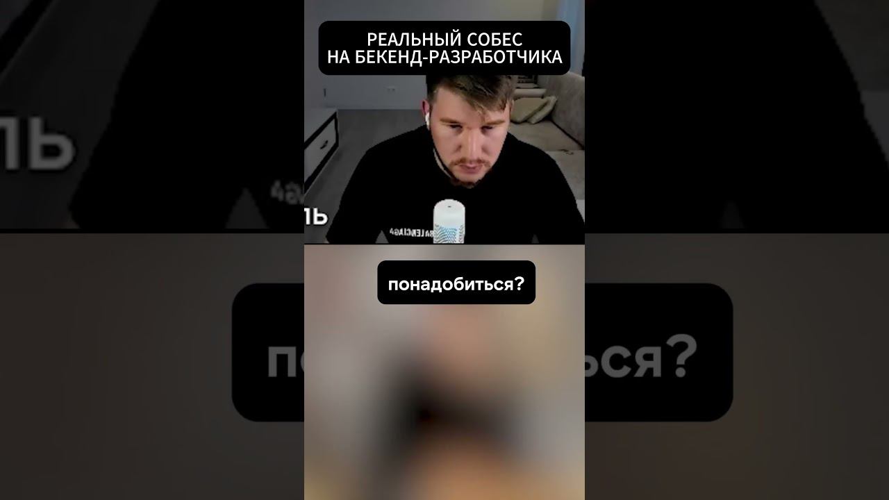 Самый популярный вопрос на Бекенд Собесе  #Shorts #coding #python #programming #datascience  #айти
