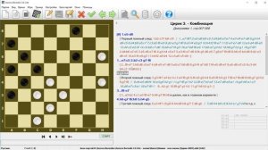 КАК ИГРАТЬ В ШАШКИ В ОКОНЧАНИИ. УРОК #1. КОМБИНАЦИИ | РУССКИЕ ШАШКИ