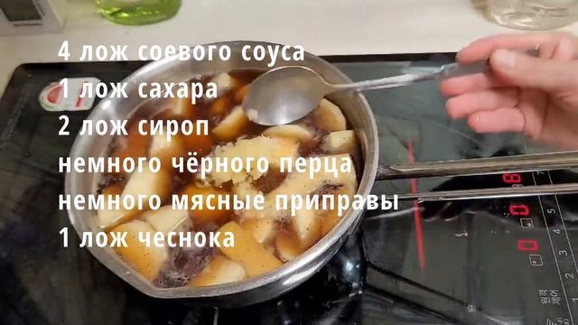 Рецепт картошка в соевом соусе смотреть онлайн