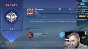 Тита сгорел на Бальмонде )))