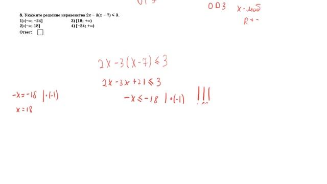 ОГЭ 2016 по математике Алгебра, задание 8 ( ЕГЭ / ОГЭ 2017) смотреть онлайн
