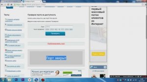 Как открыть порт на роутере Tenda