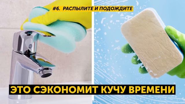 10 Проверенных Хитростей Для Быстрой Уборки Дома
