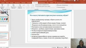 ВЫбор одежды и обуви при покупке СБО