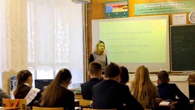 Видеоурок - Основания