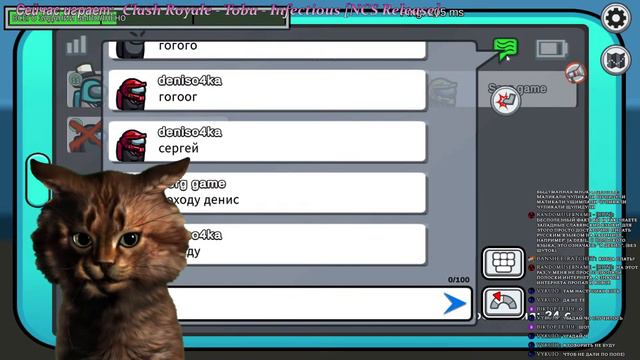 Играем в Among us на стриме! смотреть онлайн