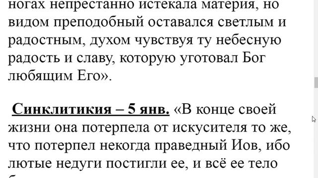 1901. Святые умирали молодыми? смотреть онлайн