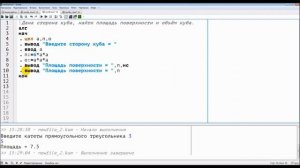 Как составлять линейные алгоритмы в Кумир для тех, кто не понимает с первого раза