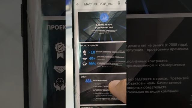 Коммерческое предложение на строительные услуги образец | Разбор коммерческого предложения