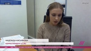 Землетрясение на Урале Последние подробности