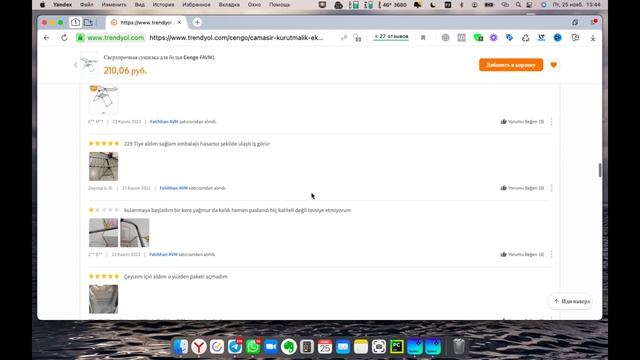 КАК ЗАКАЗЫВАТЬ ВЕЩИ В ТУРЦИИ | Турецкий аналог ALIEXPRESS | Дешевый ОНЛАЙН ШОПИНГ через TRENDYOL смотреть онлайн