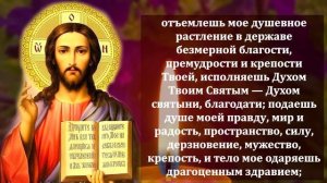 Сегодня Утром и Вечером произноси Благодарственную Молитву Господу Иисусу Христу