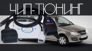 Прошивка Ларгус своими руками