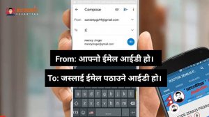 (In Nepali) HOW TO SEND MAIL,EMAIL,GMAIL IN ANDROID MOBILE PHONE/IPHONE IN 2020 Sandeep GC Official