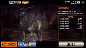 Deer Hunter 2018 | Обзор! Турнир - Победить Элементалей! Завтрашнее Пламя - #2