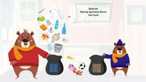 Раздельное накопление отходов в Москве