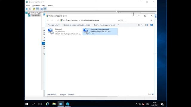 Создание и настройка виртуальной машины на Hyper-V.
