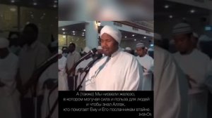 Абдурашид ас Суфи сура железо. Хадид. Знайте, что мирская жизнь - всего лишь игра и потеха, украшен