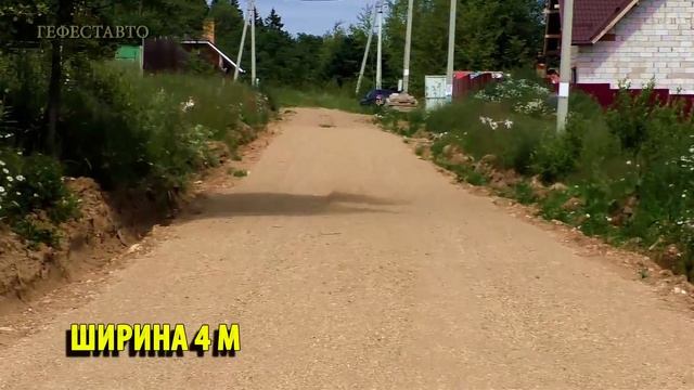 Огибающий заезд на участок отсыпан отсевом дробления. Дорожные работы. смотреть онлайн