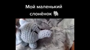 Вязанный крючком плюшевый милый слонёнок