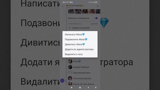 Как заблокировать забанить в группе в Вайбере