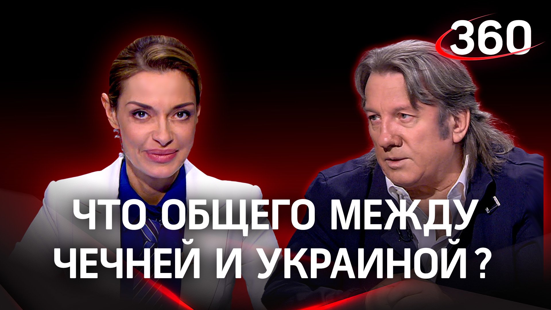 Юрий Лоза в эфире «360»: что общего между Чечней и Украиной?