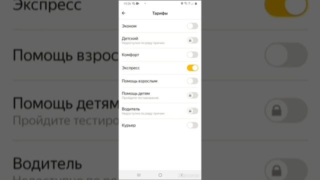 Как отключить Курьера в Яндекс Доставке и работать только по Экспресс.