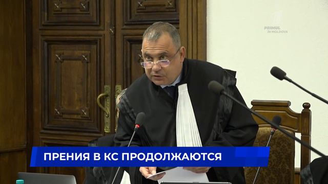 Прения в КС продолжаются смотреть онлайн