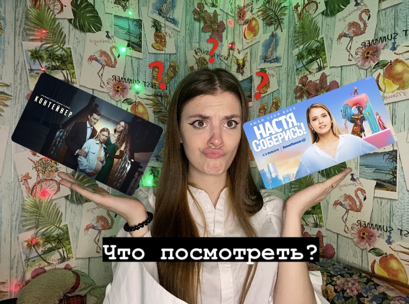 ТОП СЕРИАЛЫ ЧАСТЬ 2\\ТОП РУССКИХ СЕРИАЛОВ\\СЕРИАЛЫ 2021