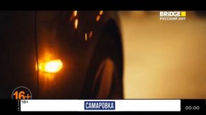 Промоперегон клипов на BRIDGE Русский Хит (19.04.2022)