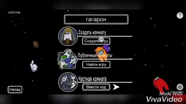 Как получить маску чумного доктора в амонг ас