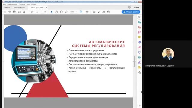 Системы управления технологическим процессом