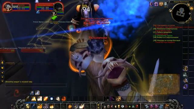 Записки несмышленого паладина. ЧАСТЬ 2. СТЕНА. Баг. смотреть онлайн