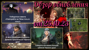 Black Desert/ BD: Тех. работы от 25.10.23 (Дополнительные Ивенты Хэллоуина, Море, Фонарь Декии...)