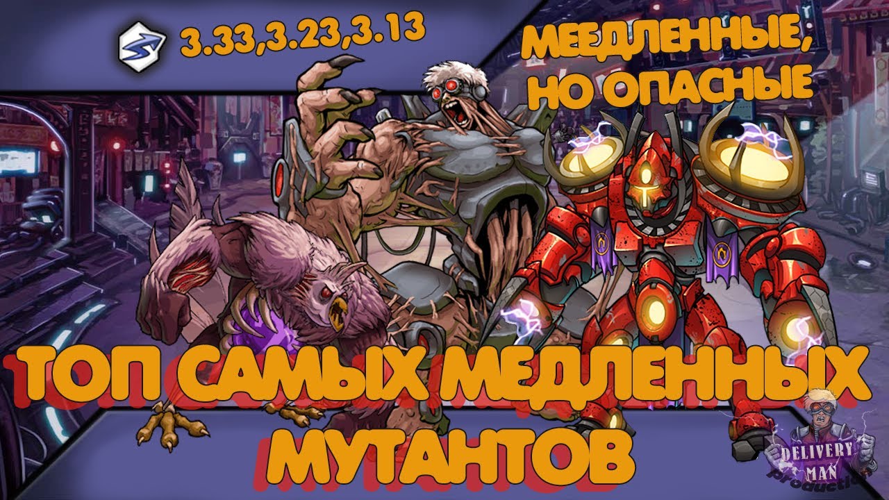 Топ медленных