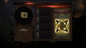 Diablo III UEE, улучшение легендарного предмета