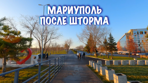 МАРИУПОЛЬ. Шторм. Восстановление Драмтеатра и красивейших архитектурных зданий. Кинотеатр. Смотровая