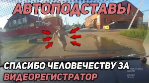Автоподставы на Дороге🚨Неадекватные водители и пешеходы